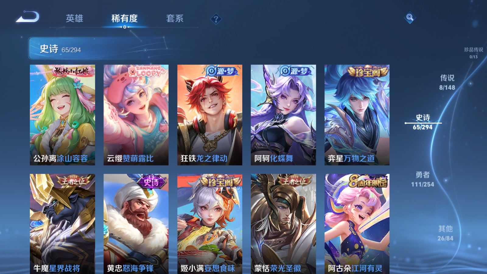 WZMMN4755411王者荣耀账号详情图10