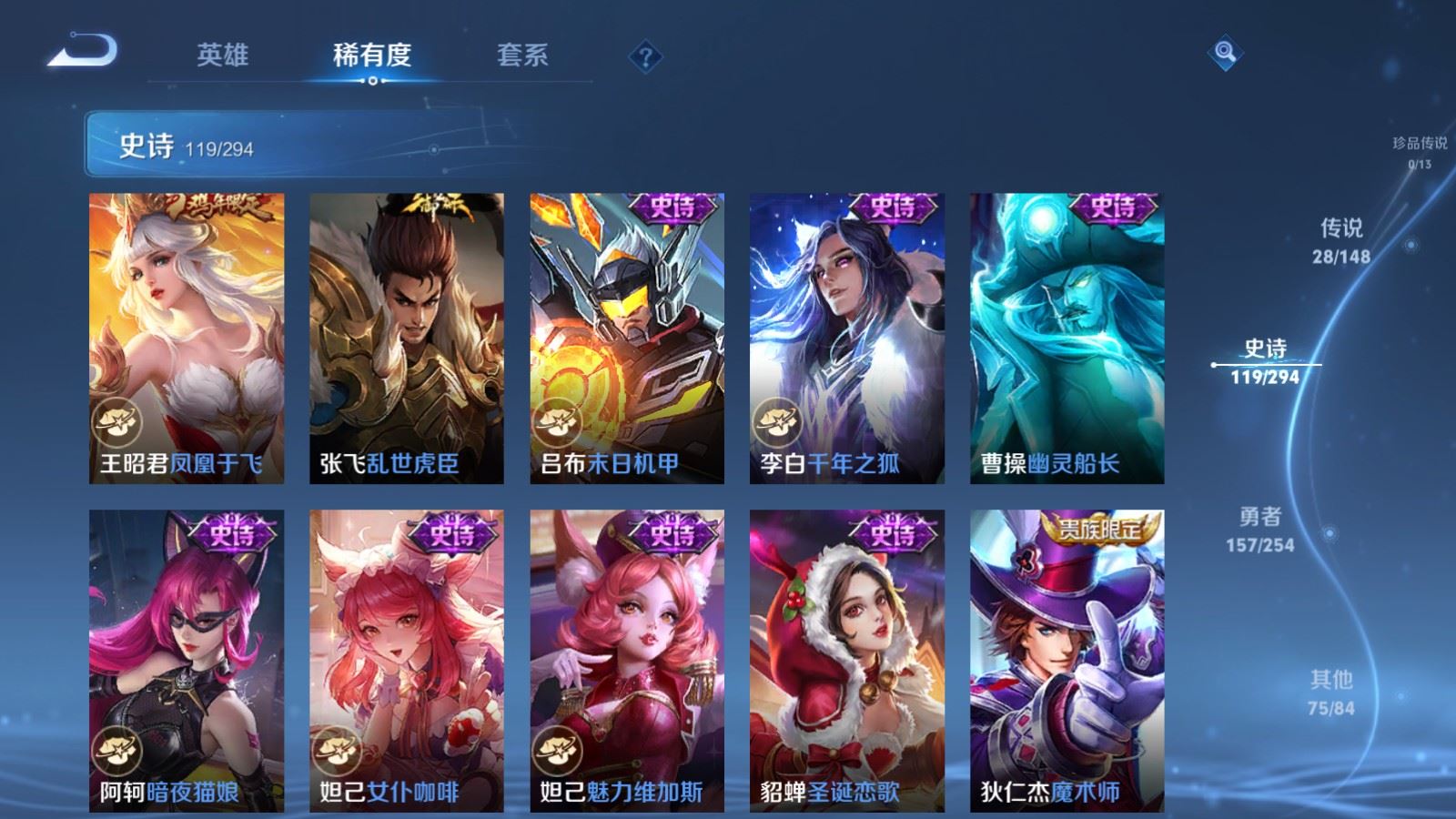 WZMMN4755437王者荣耀账号详情图8 WZMMN4755437王者荣耀账号详情图8