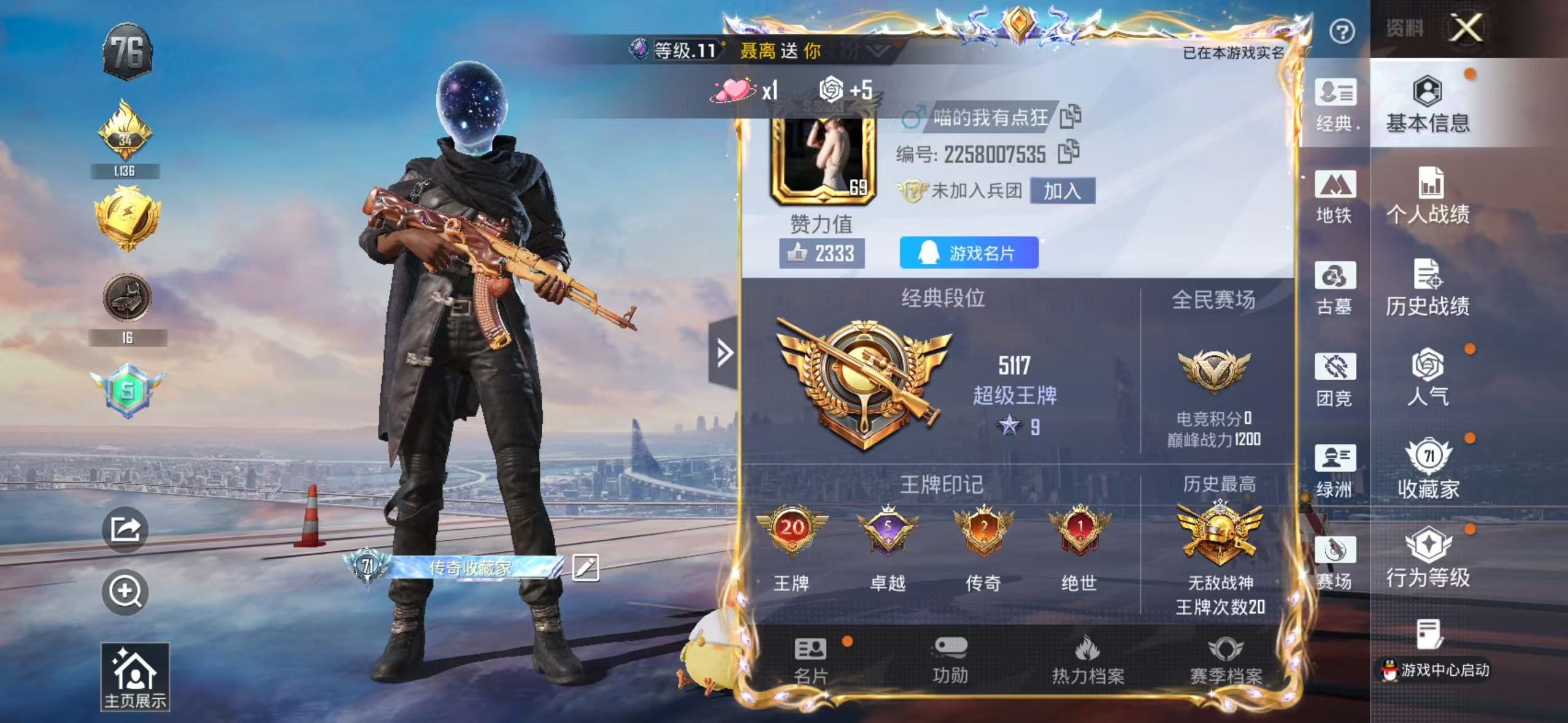 账号详情图片