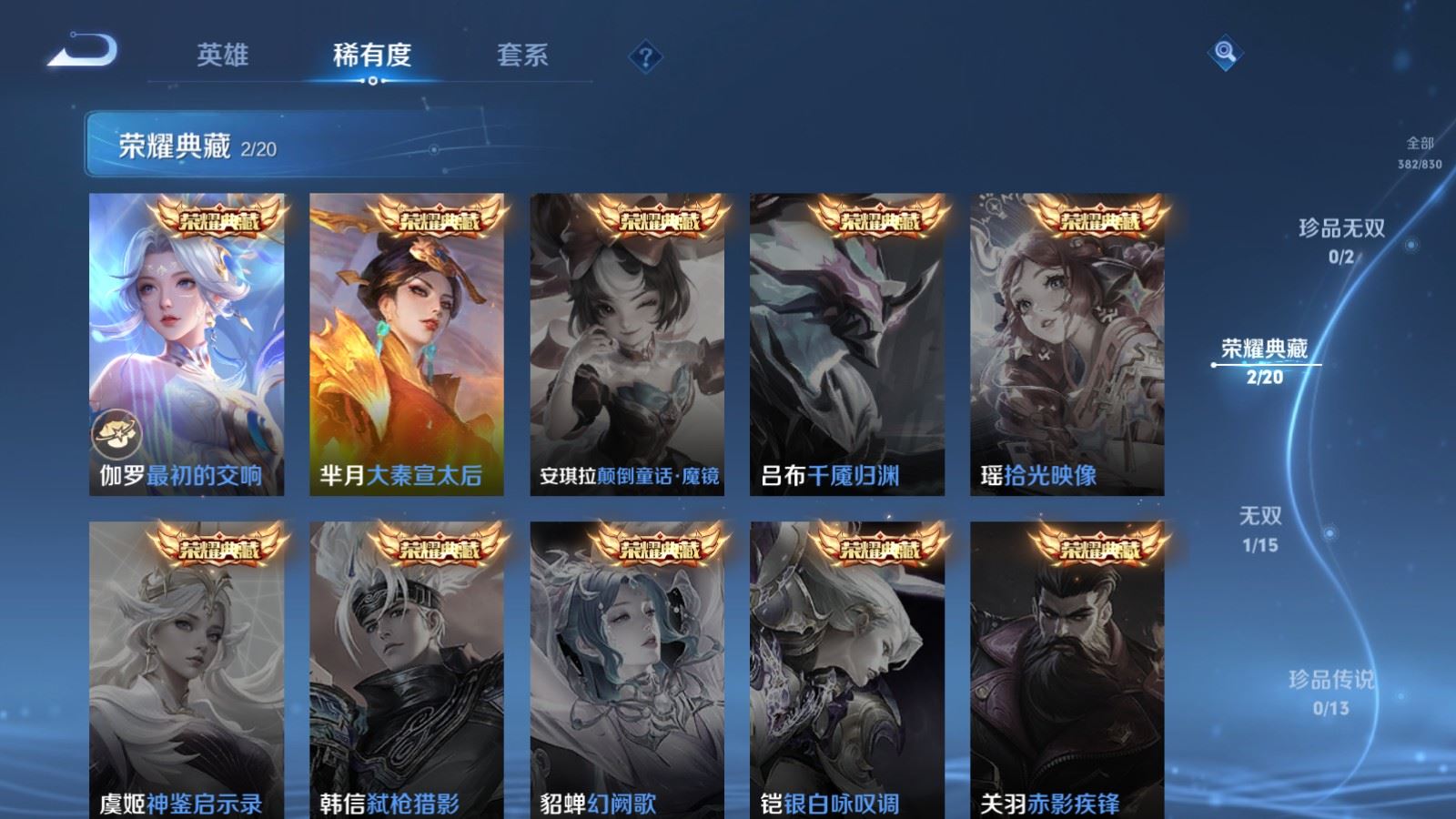 WZMMN4755437王者荣耀账号详情图23 WZMMN4755437王者荣耀账号详情图23
