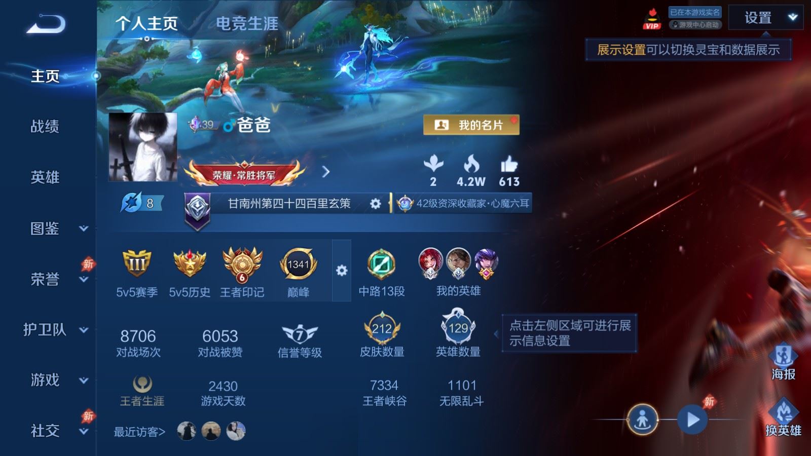WZMMN4755415王者荣耀账号详情图18 WZMMN4755415王者荣耀账号详情图18