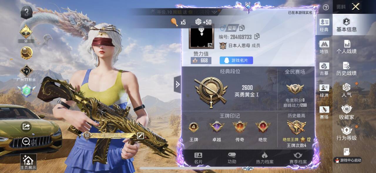 账号详情图片