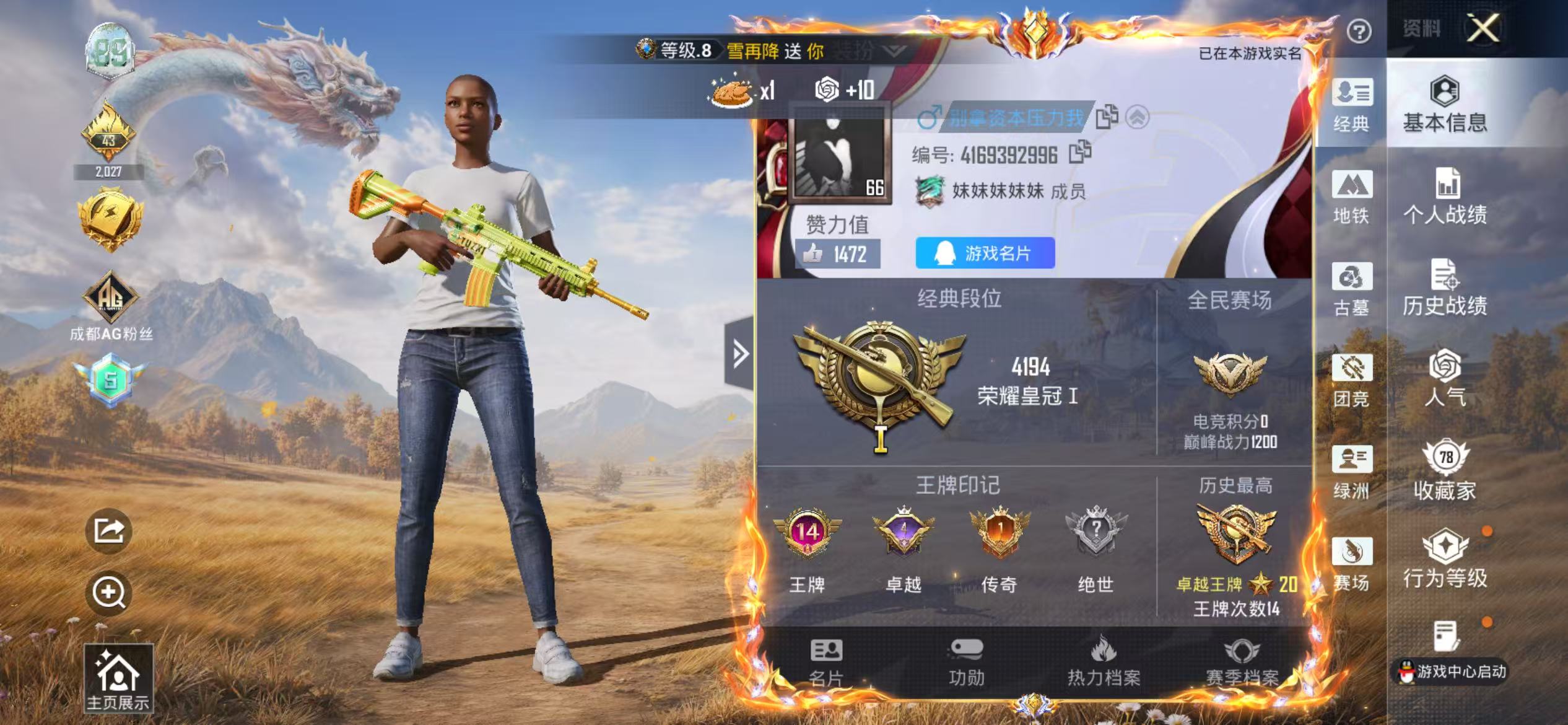 账号详情图片