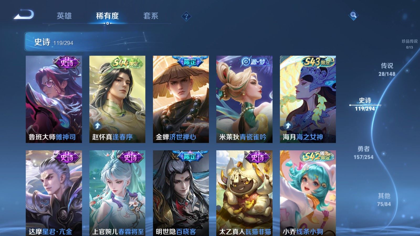 WZMMN4755437王者荣耀账号详情图18 WZMMN4755437王者荣耀账号详情图18