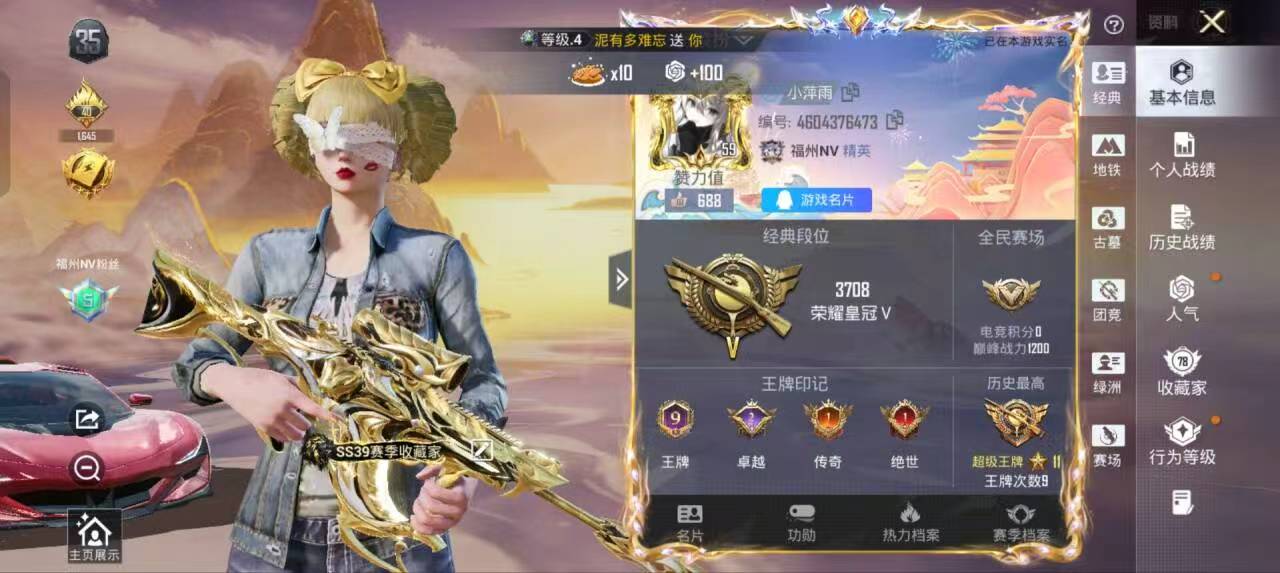 HPMMN4451969和平精英账号详情图3 HPMMN4451969和平精英账号详情图3