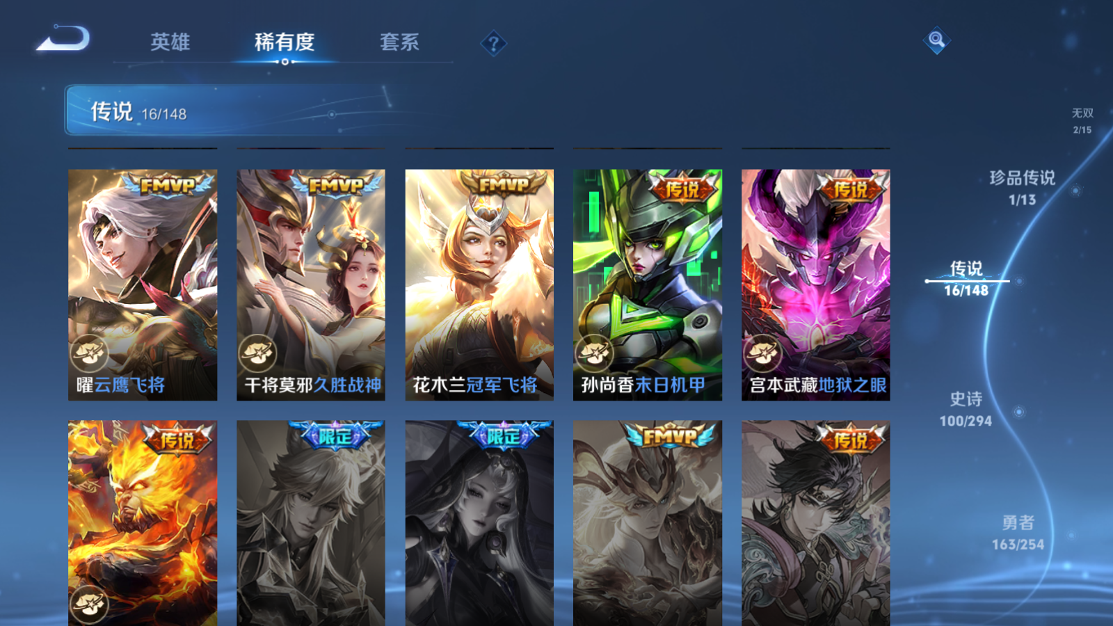 WZMMN4755454王者荣耀账号详情图11