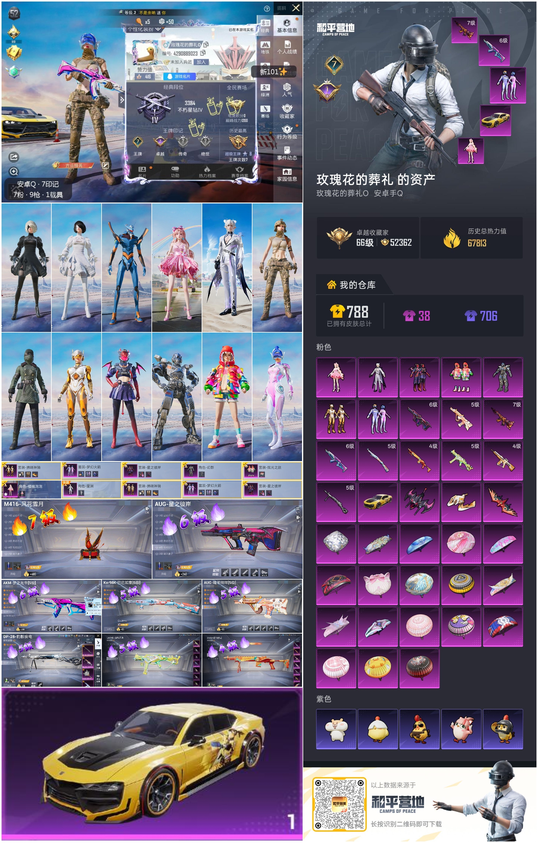 账号详情图片