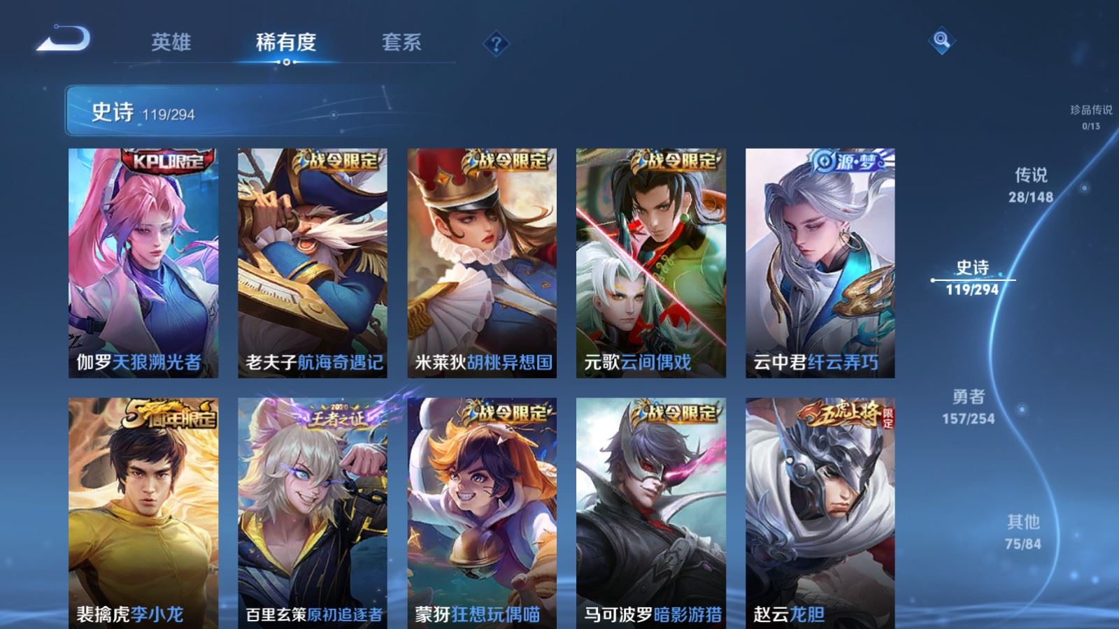 WZMMN4755437王者荣耀账号详情图14 WZMMN4755437王者荣耀账号详情图14