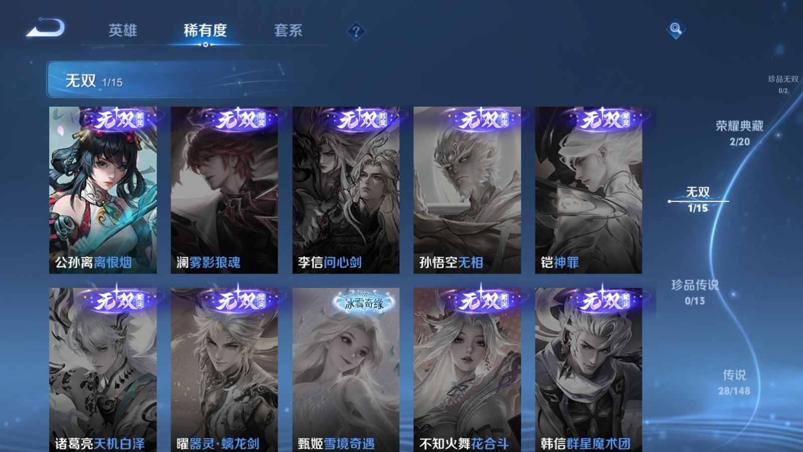 WZMMN4755437王者荣耀账号详情图3 WZMMN4755437王者荣耀账号详情图3