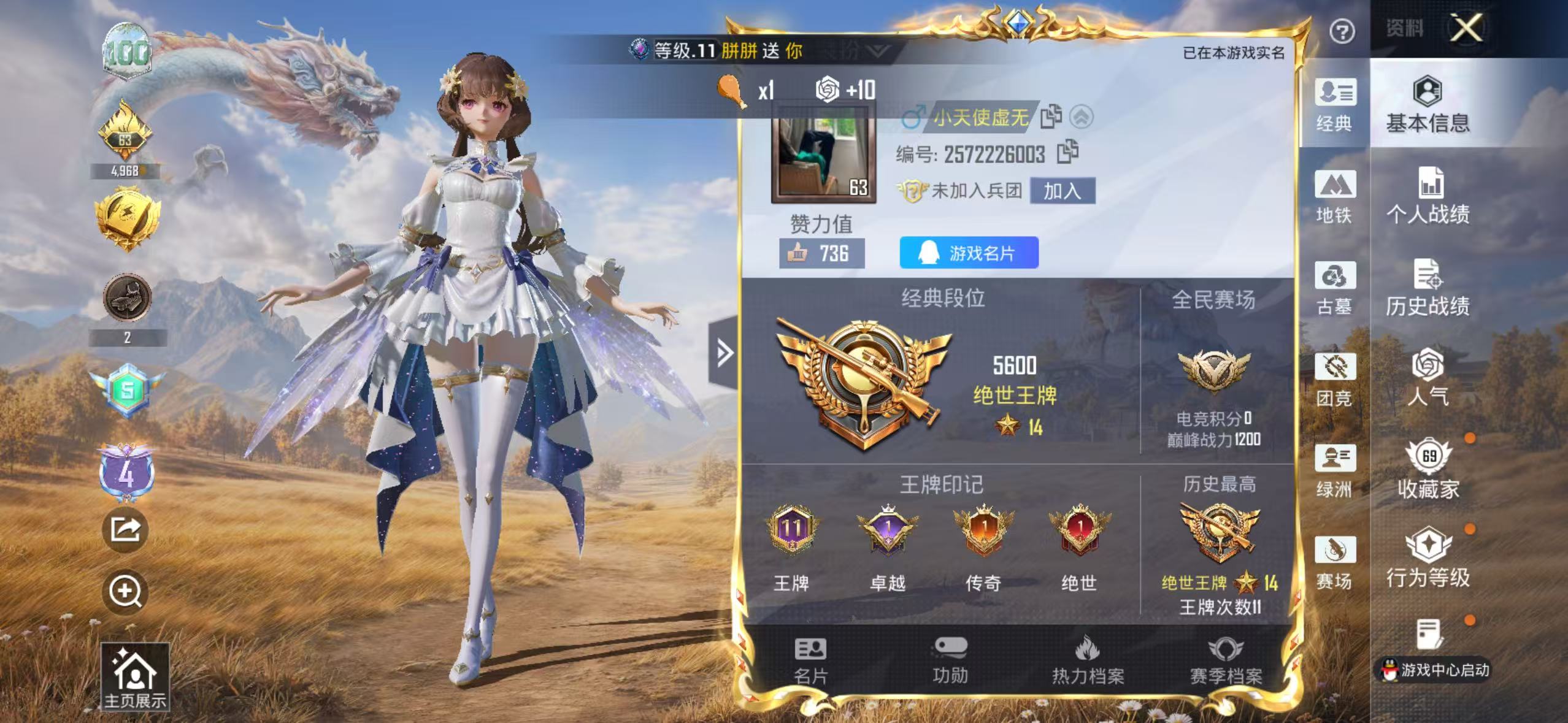 账号详情图片