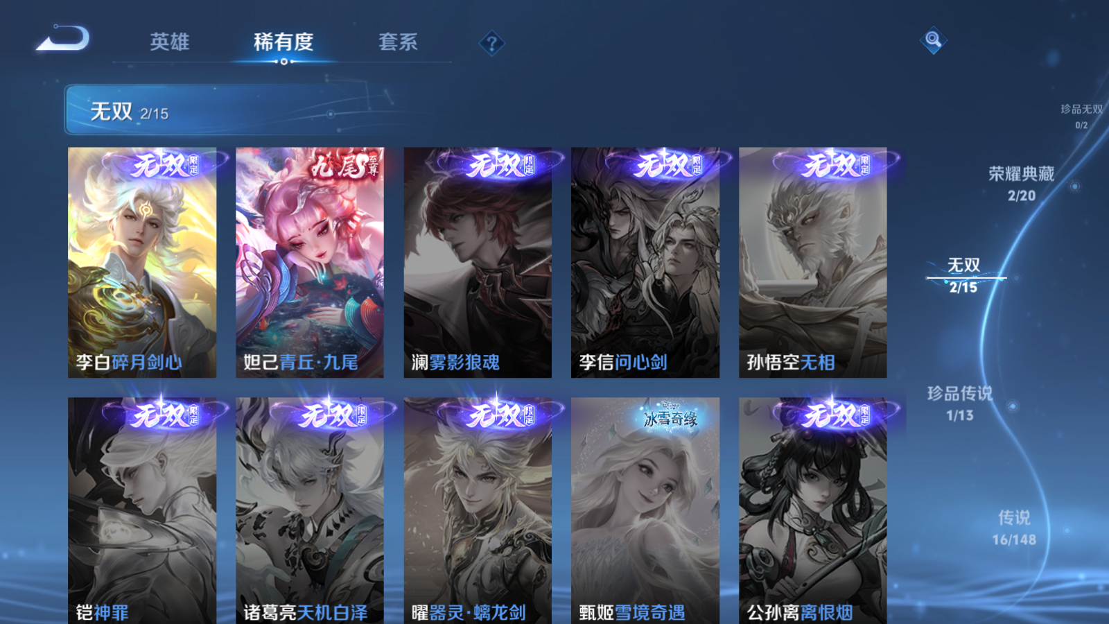 WZMMN4755454王者荣耀账号详情图14