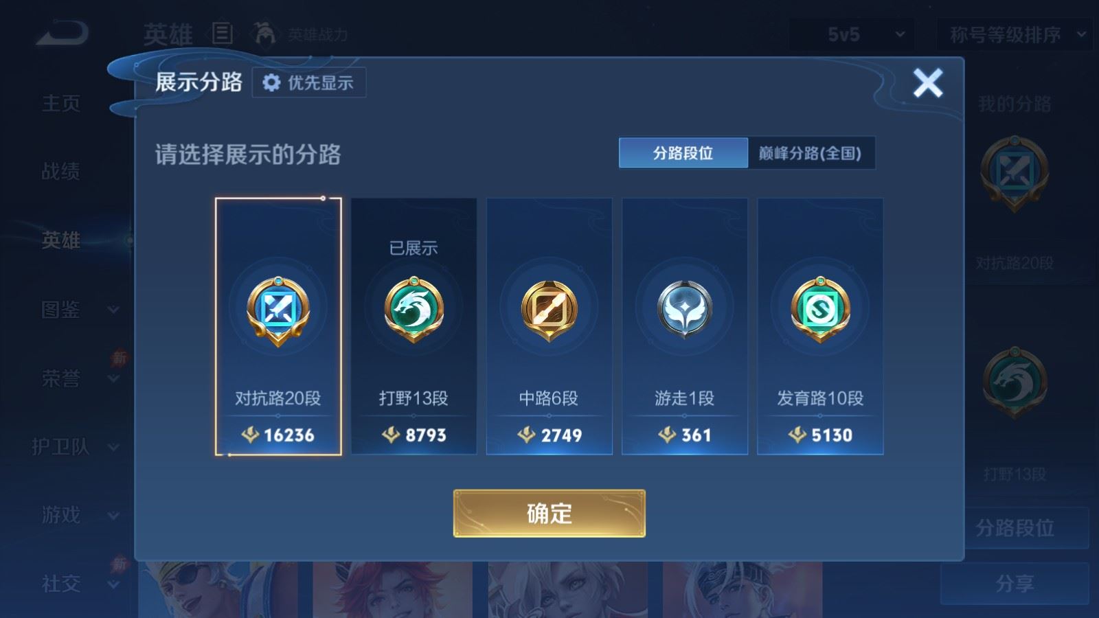 WZMMN4755411王者荣耀账号详情图7