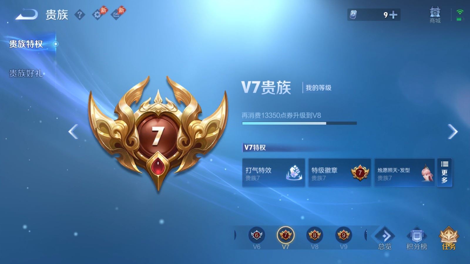 WZMMN4755415王者荣耀账号详情图23 WZMMN4755415王者荣耀账号详情图23