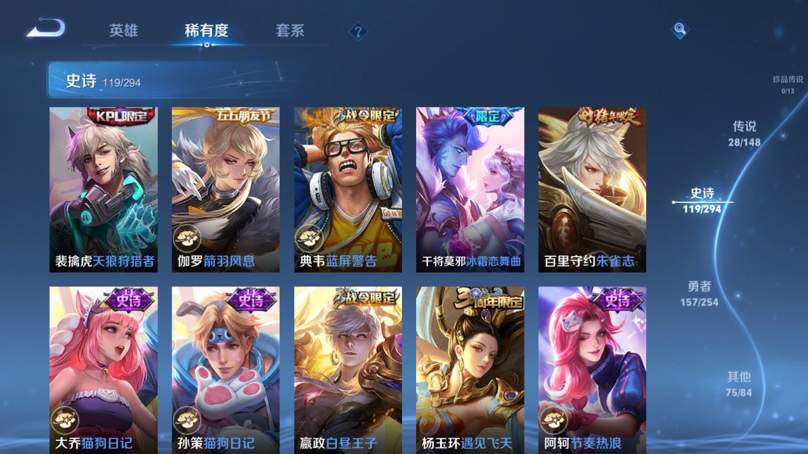 WZMMN4755437王者荣耀账号详情图12 WZMMN4755437王者荣耀账号详情图12