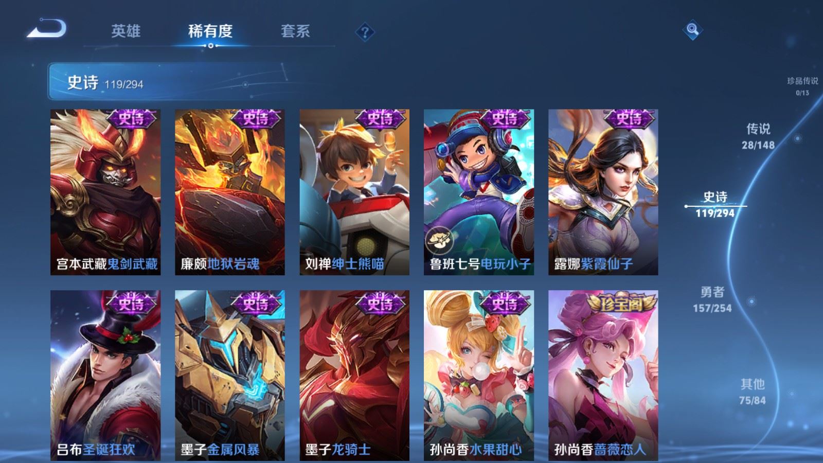 WZMMN4755437王者荣耀账号详情图7 WZMMN4755437王者荣耀账号详情图7