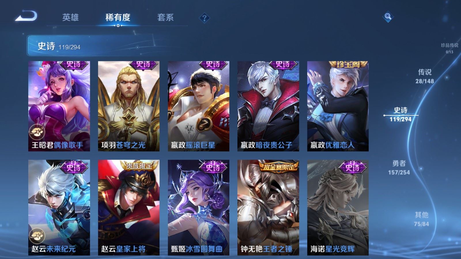 WZMMN4755437王者荣耀账号详情图4 WZMMN4755437王者荣耀账号详情图4
