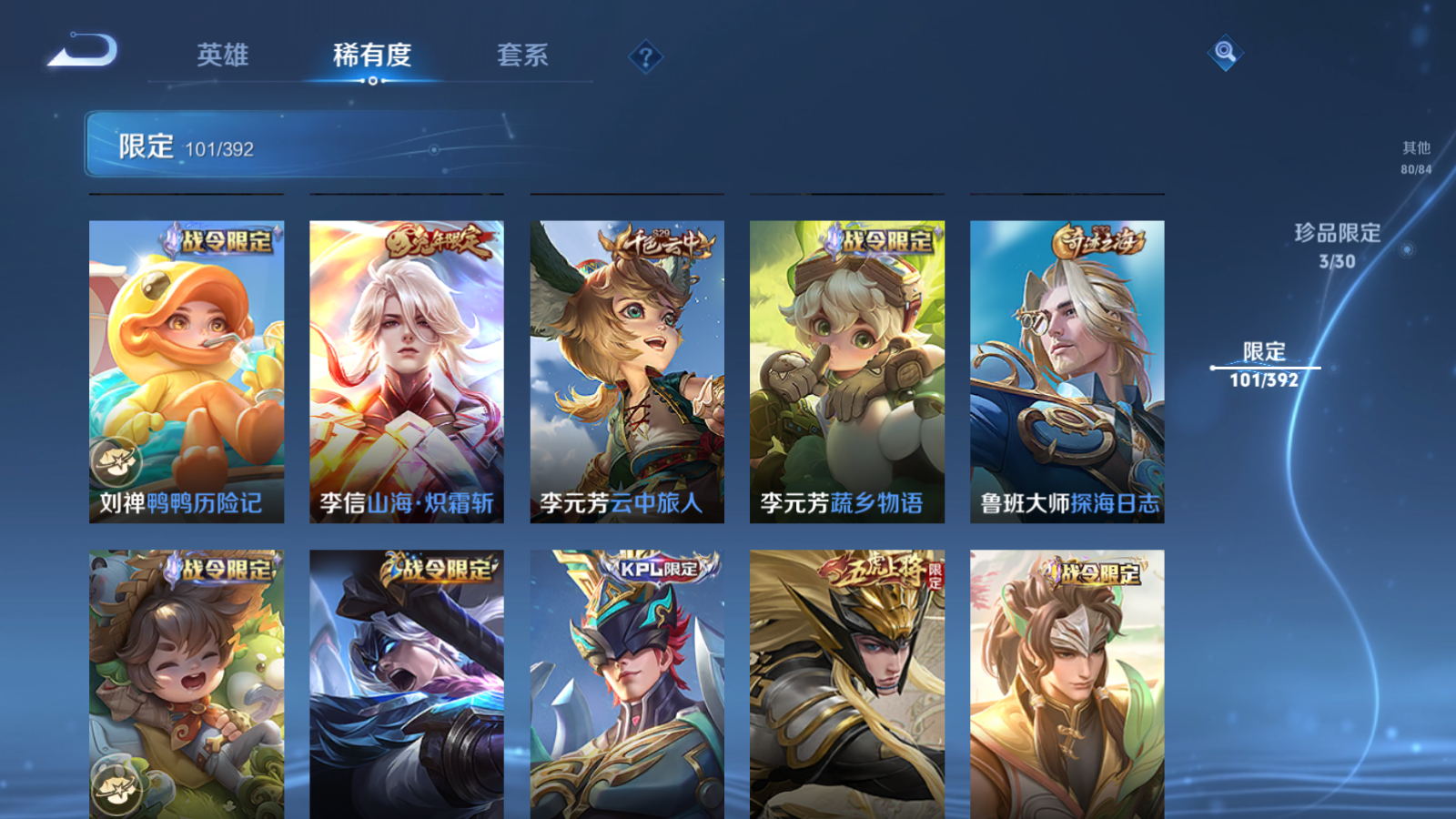 WZMMN4755454王者荣耀账号详情图5
