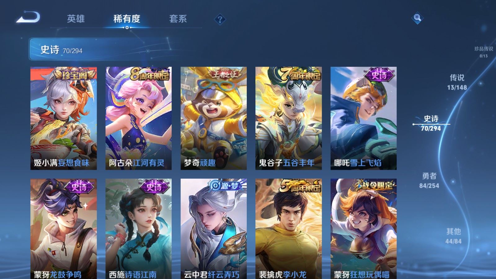 WZMMN4755415王者荣耀账号详情图10 WZMMN4755415王者荣耀账号详情图10