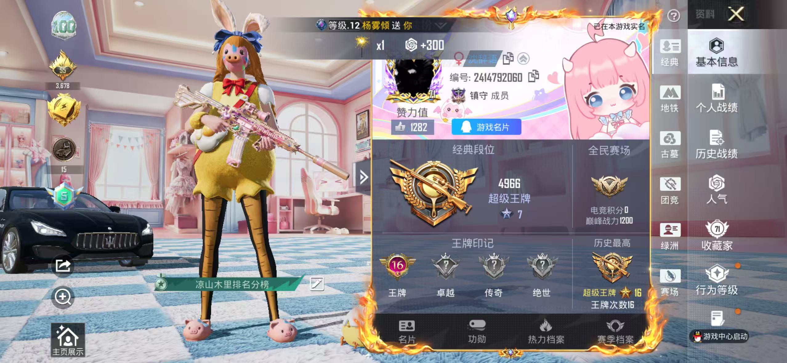 账号详情图片
