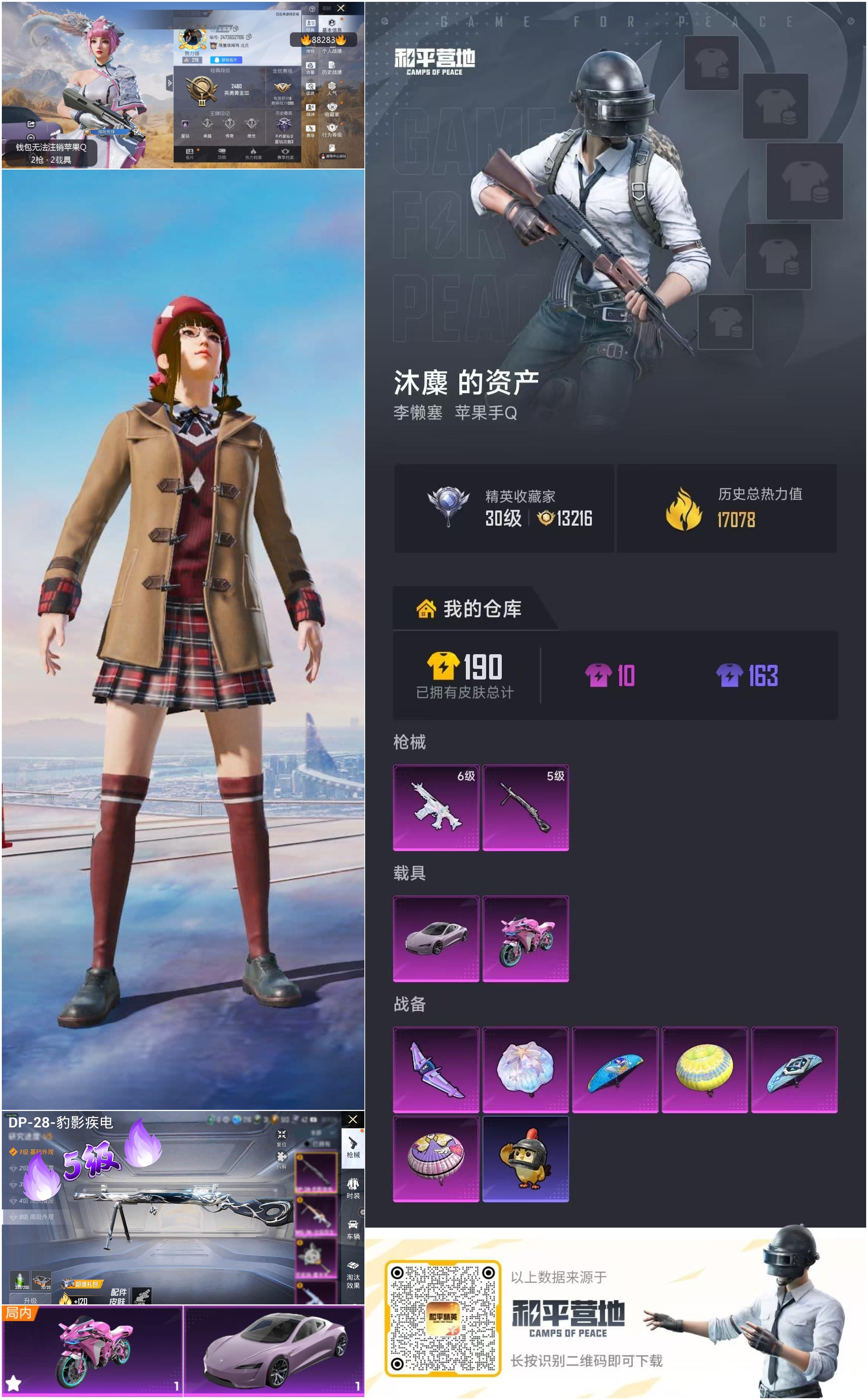 账号详情图片