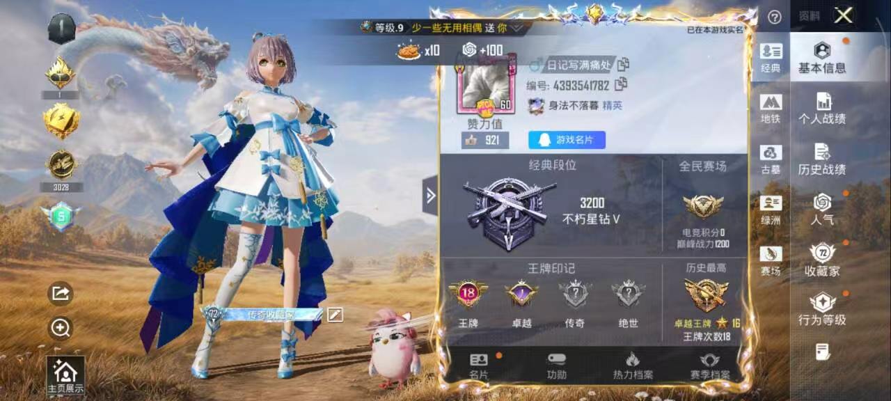 账号详情图片