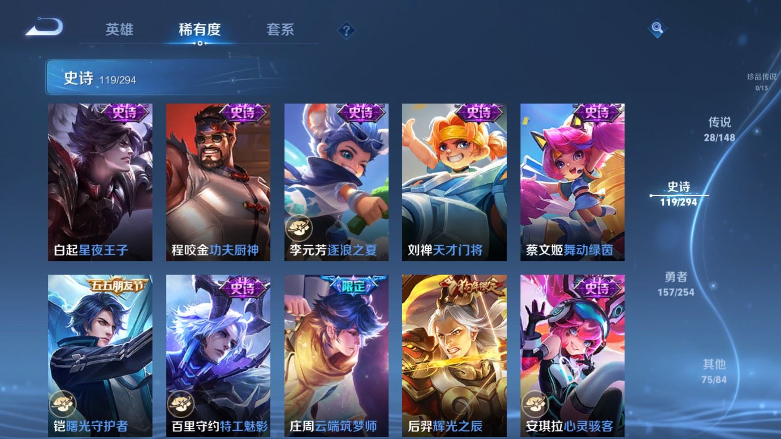 WZMMN4755437王者荣耀账号详情图11 WZMMN4755437王者荣耀账号详情图11