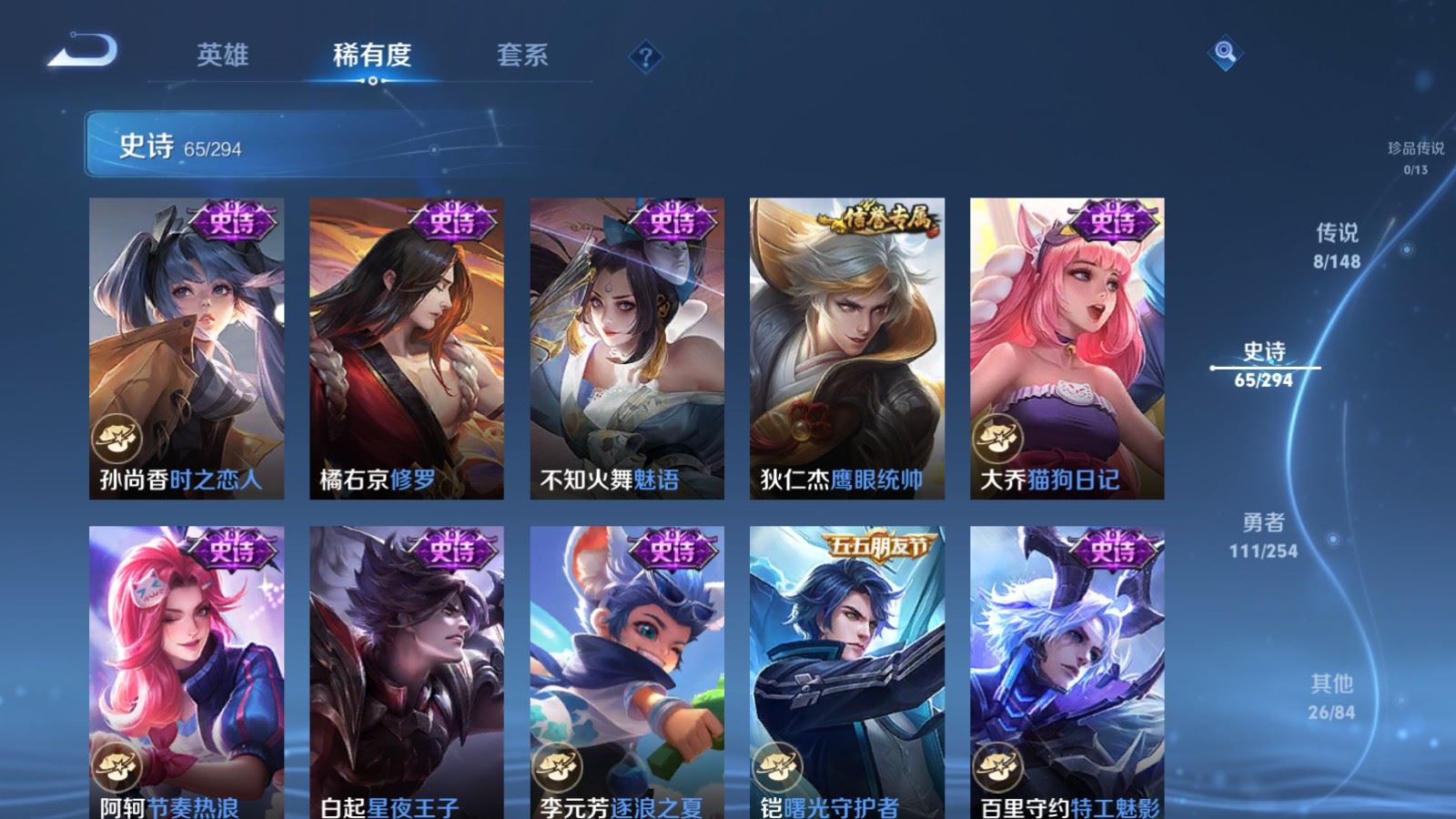 WZMMN4755411王者荣耀账号详情图5