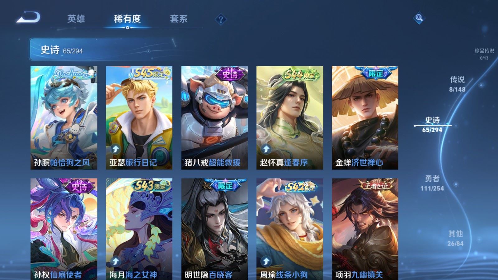 WZMMN4755411王者荣耀账号详情图11