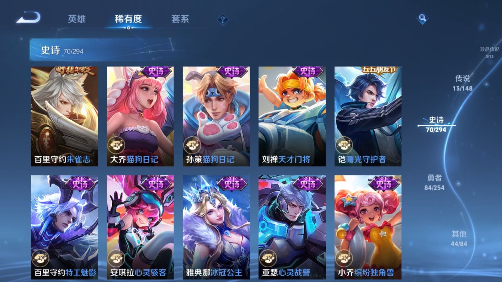 WZMMN4755415王者荣耀账号详情图8 WZMMN4755415王者荣耀账号详情图8
