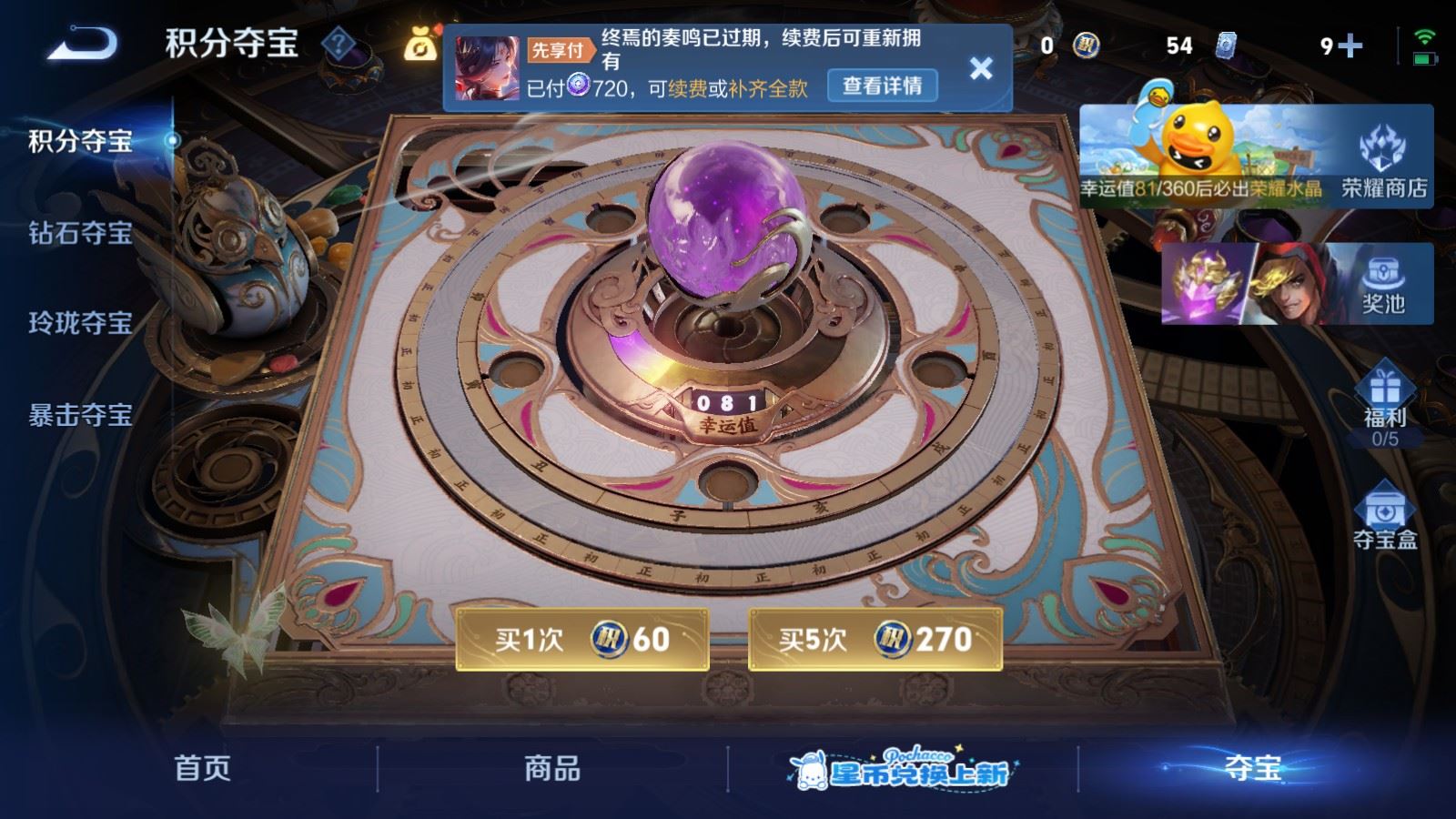 WZMMN4755415王者荣耀账号详情图17 WZMMN4755415王者荣耀账号详情图17