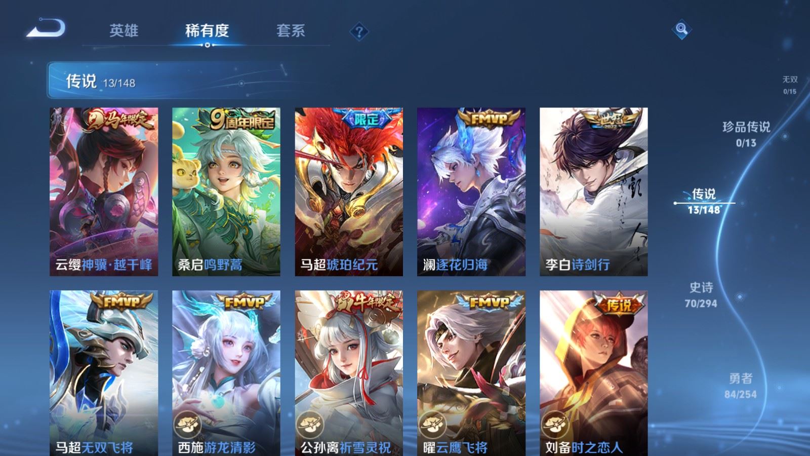 WZMMN4755415王者荣耀账号详情图13 WZMMN4755415王者荣耀账号详情图13