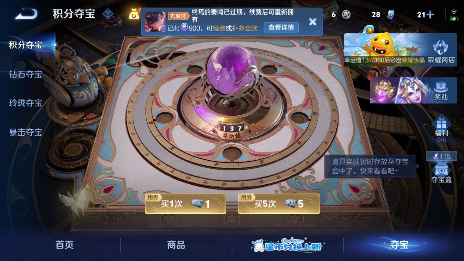 WZMMN4755437王者荣耀账号详情图24 WZMMN4755437王者荣耀账号详情图24