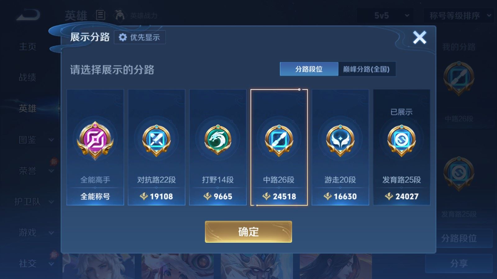 WZMMN4755437王者荣耀账号详情图6 WZMMN4755437王者荣耀账号详情图6