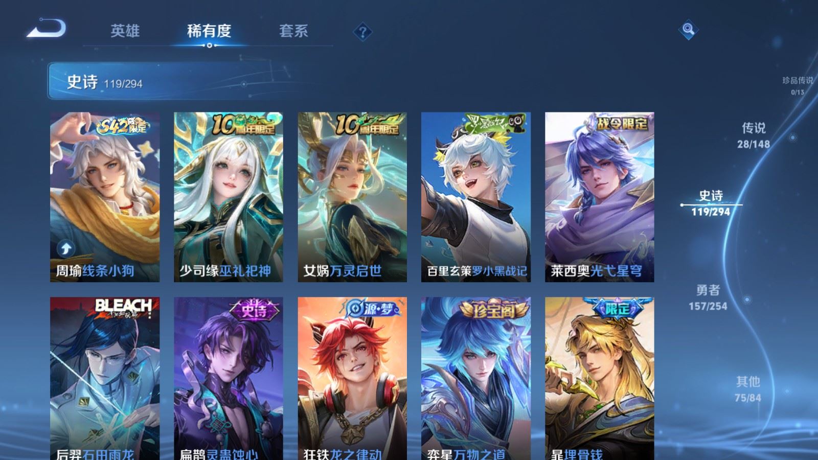 WZMMN4755437王者荣耀账号详情图17 WZMMN4755437王者荣耀账号详情图17