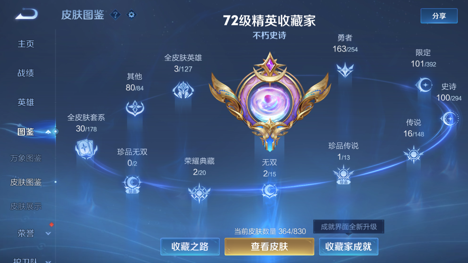 WZMMN4755454王者荣耀账号详情图16