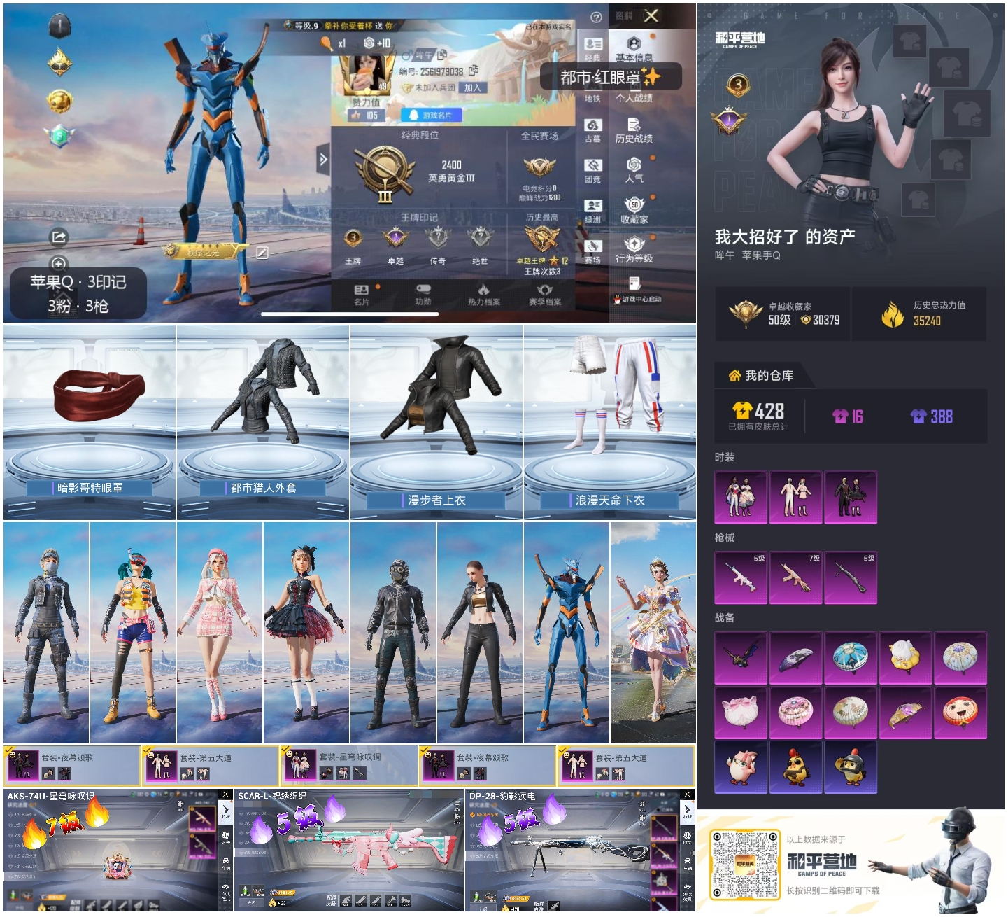 账号详情图片