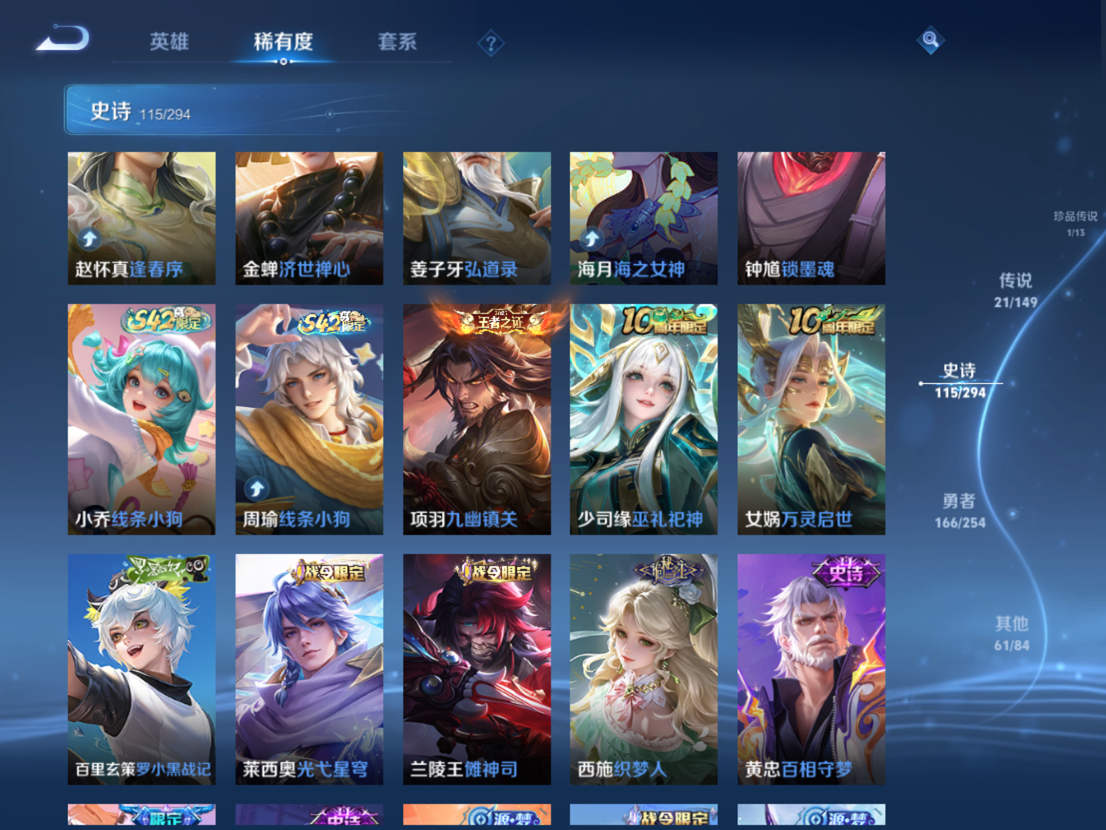 WZMMN4759803王者荣耀账号详情图11 WZMMN4759803王者荣耀账号详情图11