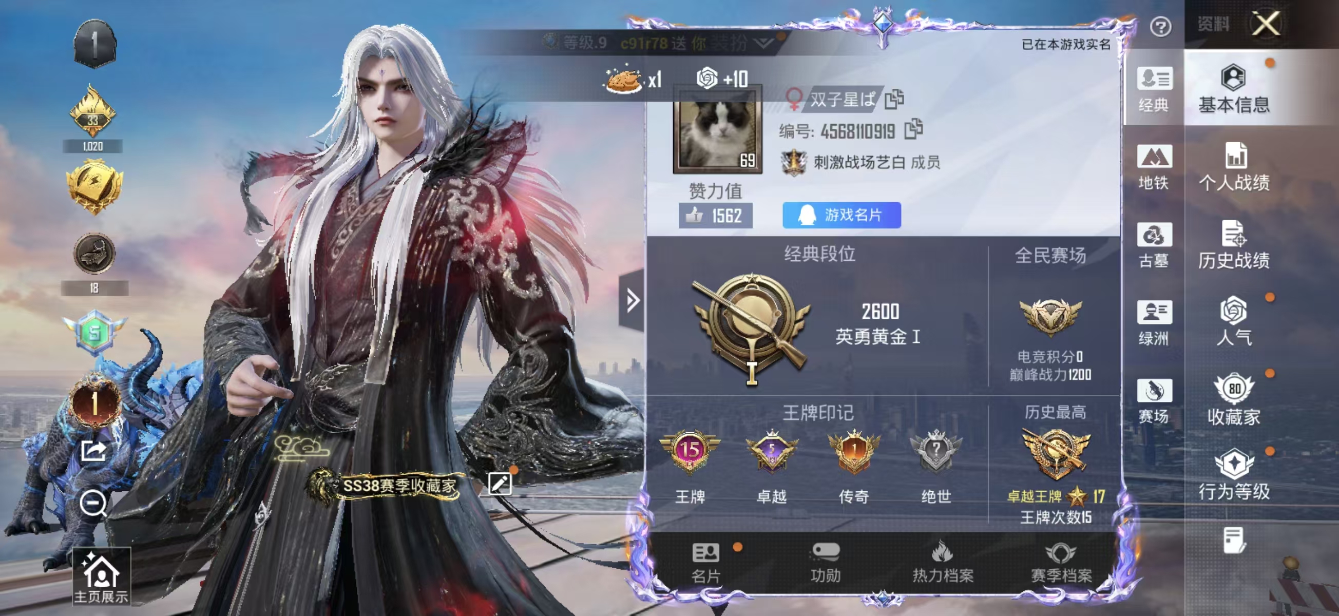 账号详情图片