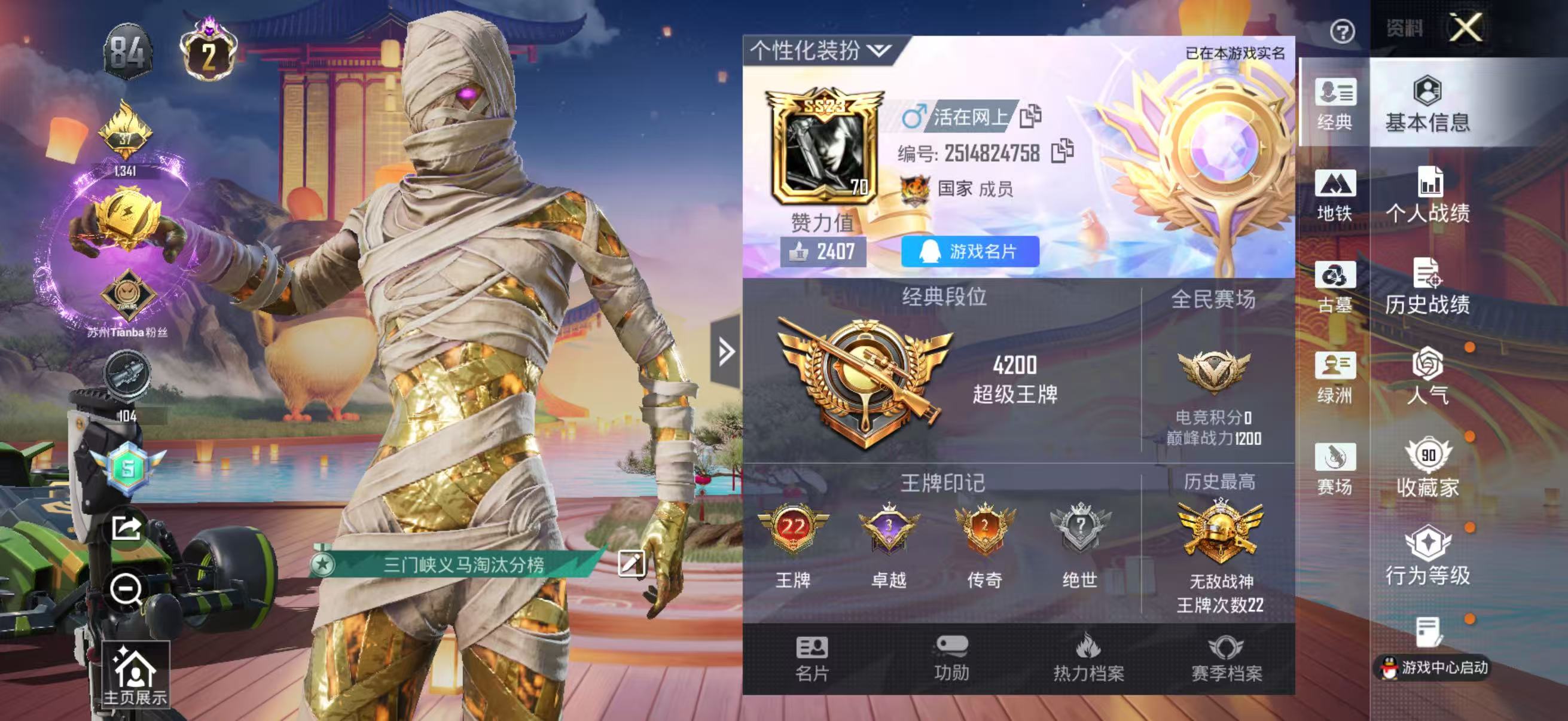 账号详情图片