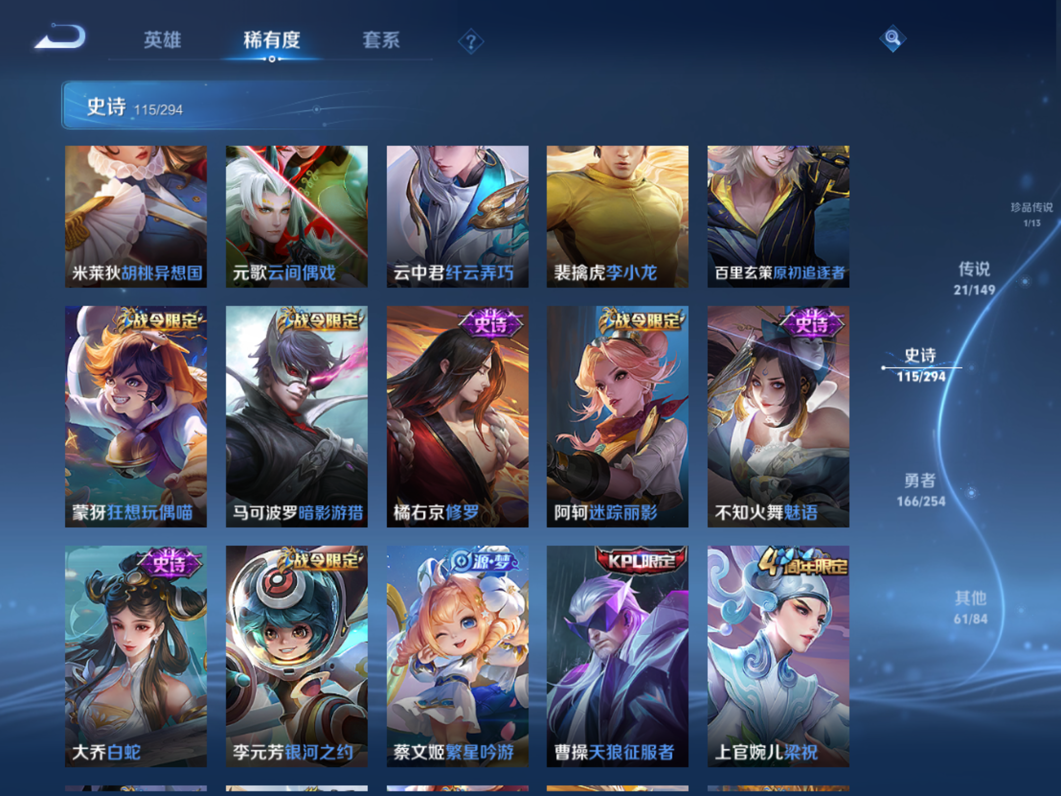 WZMMN4759803王者荣耀账号详情图14 WZMMN4759803王者荣耀账号详情图14