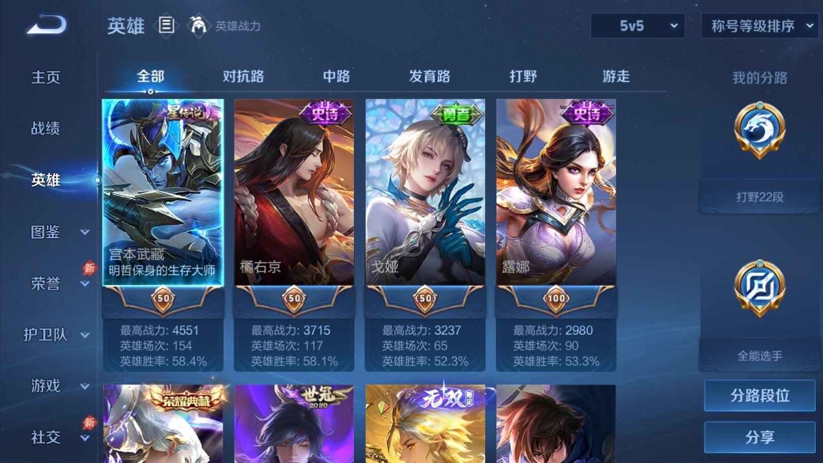 WZMMN4759821王者荣耀账号详情图3 WZMMN4759821王者荣耀账号详情图3