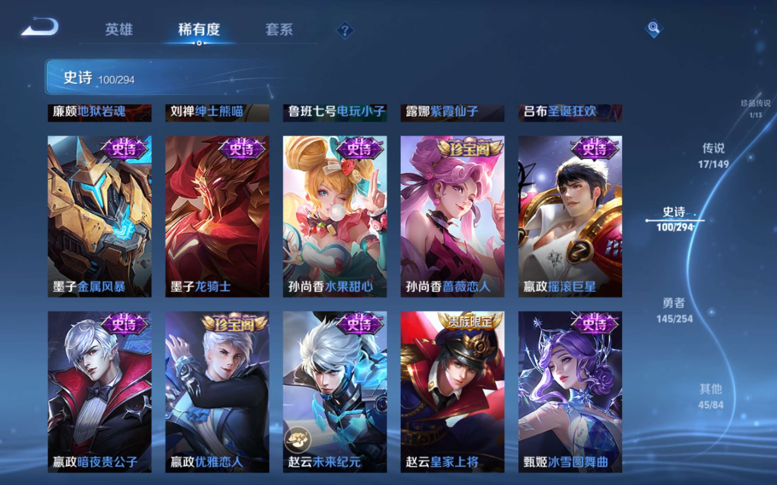 WZMMN4755507王者荣耀账号详情图19