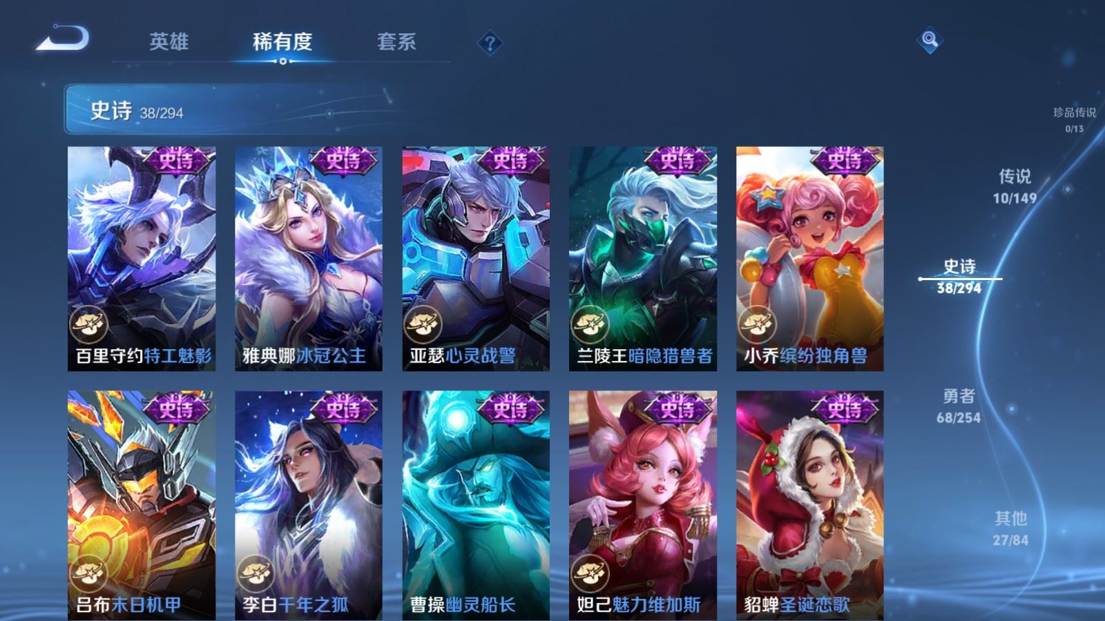 WZMMN4759821王者荣耀账号详情图12 WZMMN4759821王者荣耀账号详情图12