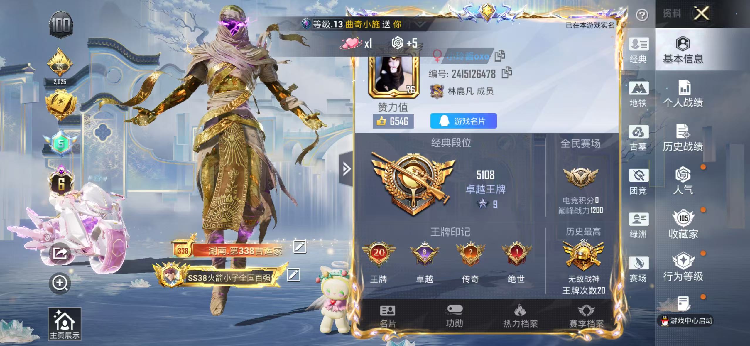 账号详情图片