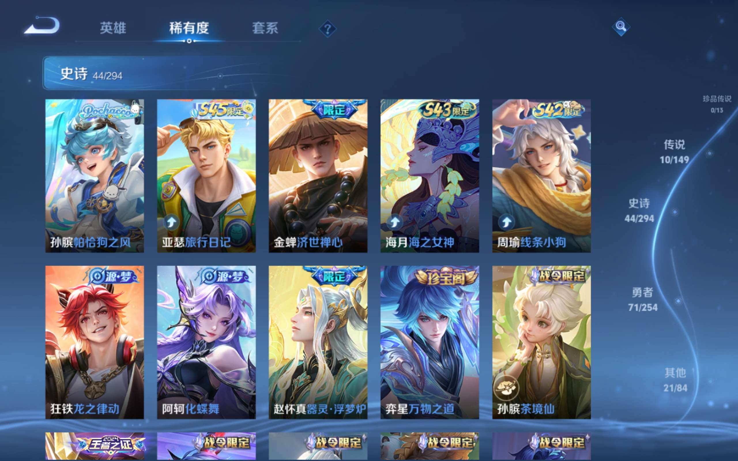 WZMMN4759800王者荣耀账号详情图7