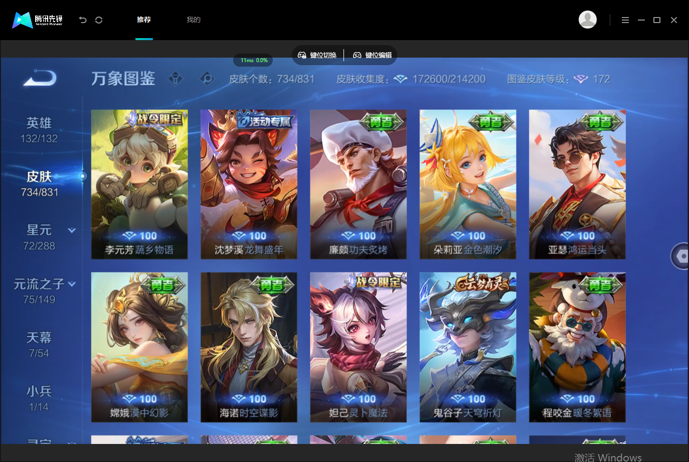 账号详情图片