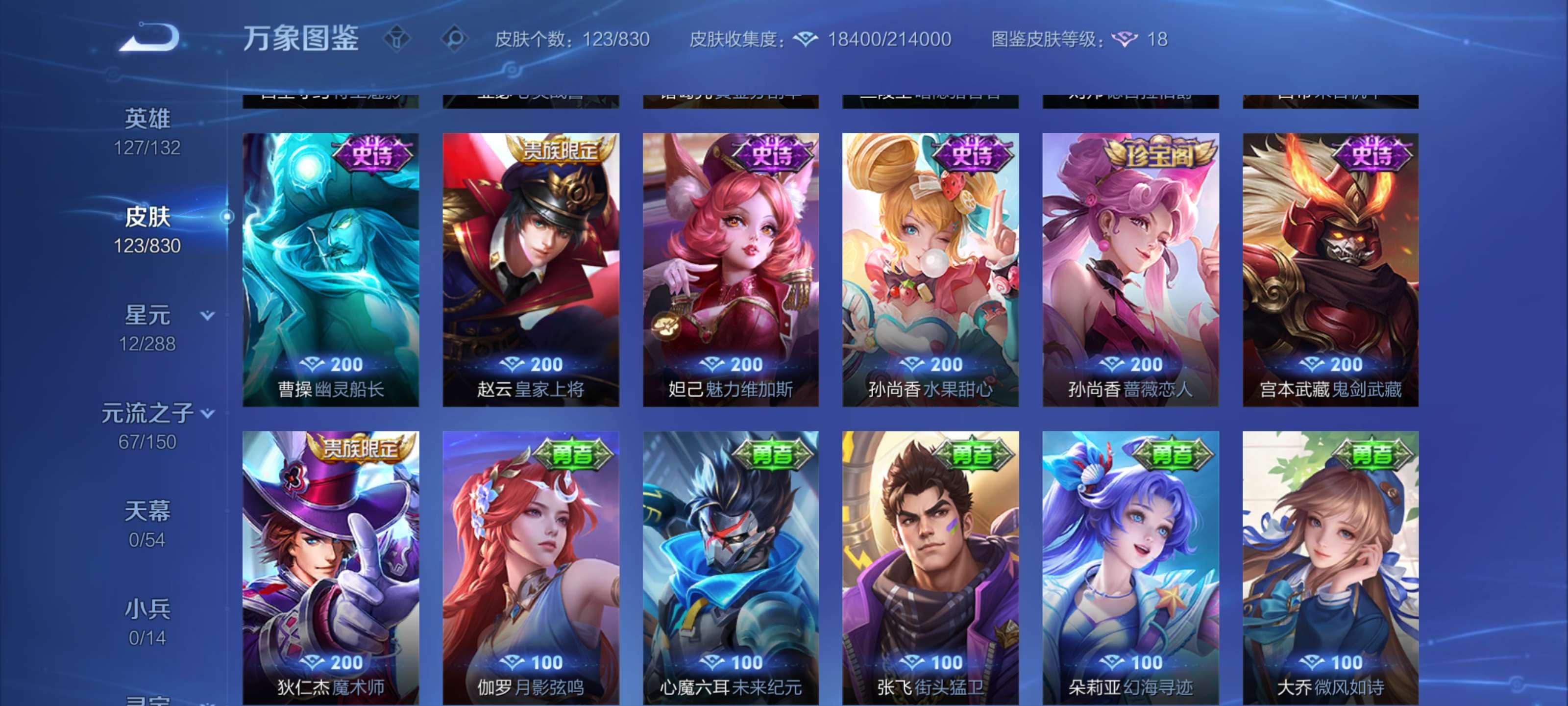 WZMMN4777740王者荣耀账号详情图7 WZMMN4777740王者荣耀账号详情图7