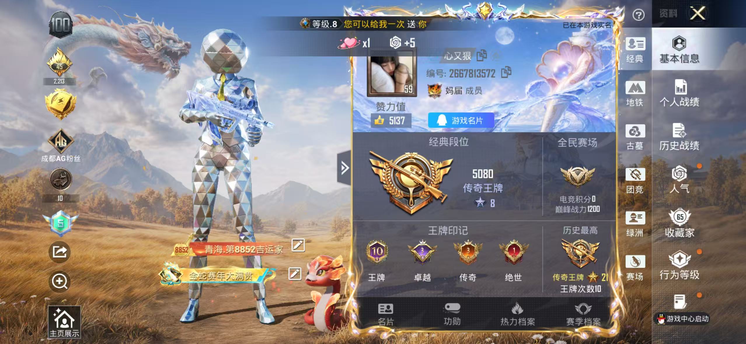 账号详情图片