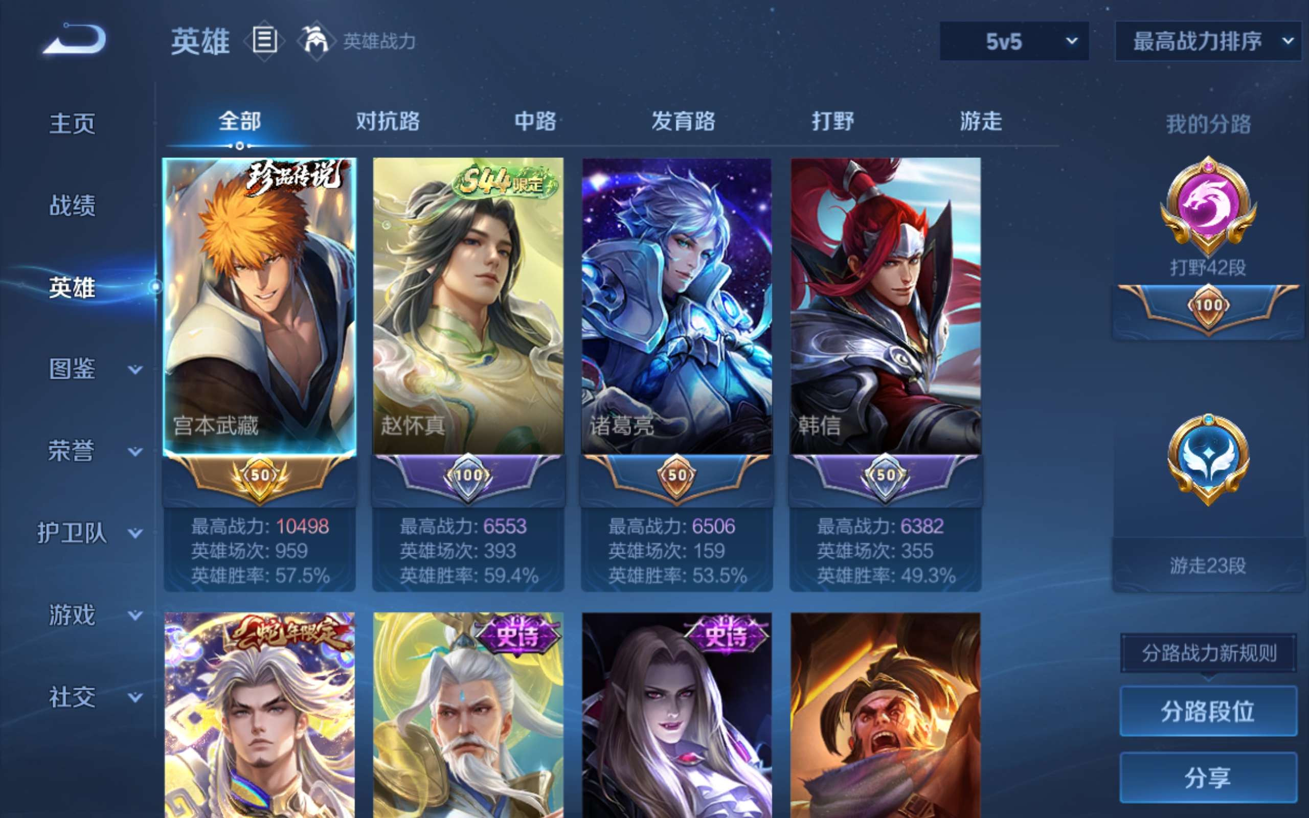 WZMMN4755507王者荣耀账号详情图3