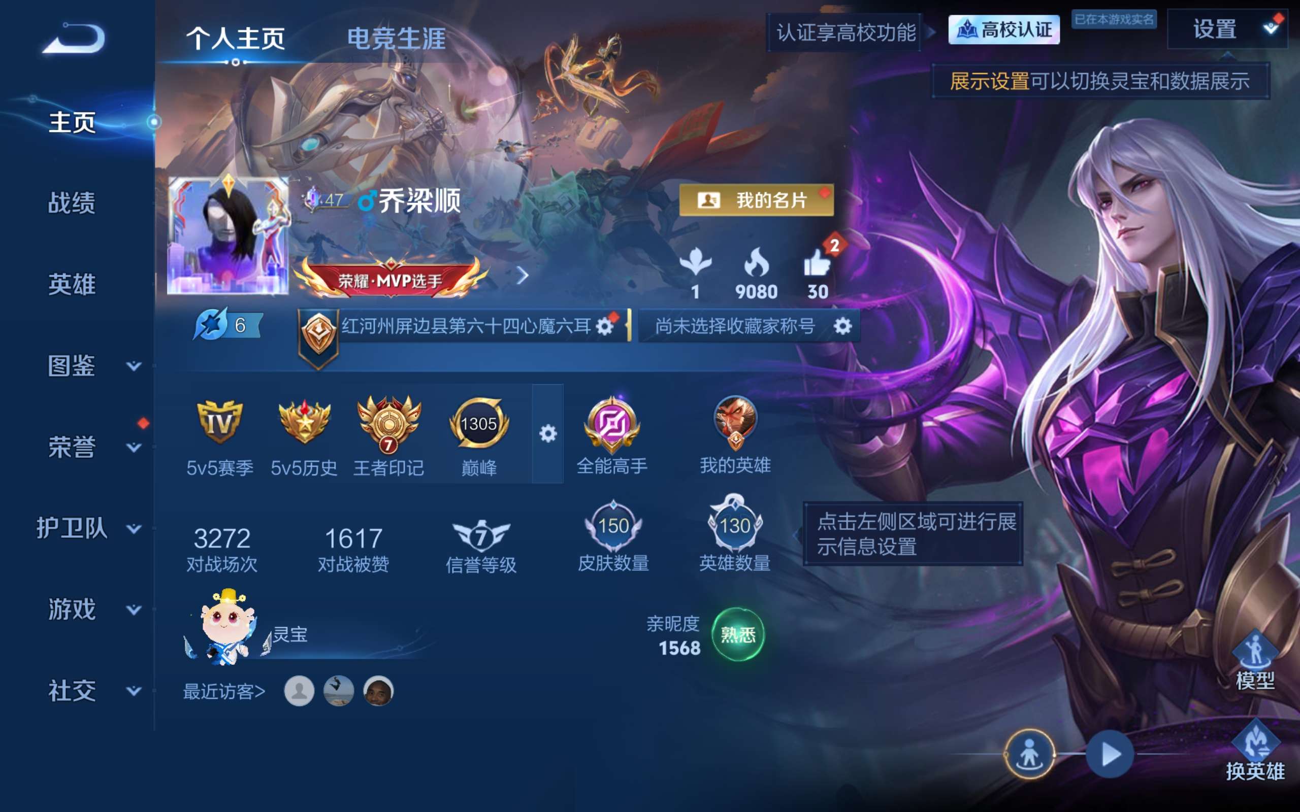 WZMMN4755564王者荣耀账号详情图2